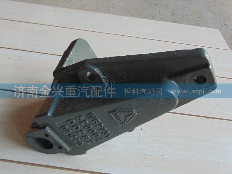 WG9731520004,前簧后支架,濟(jì)南聯(lián)樂汽車零部件有限公司