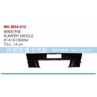 保險杠中段81416106684