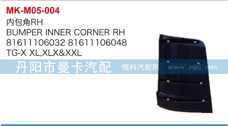 內(nèi)包角81611106032,81611106048/81611106032,81611106048