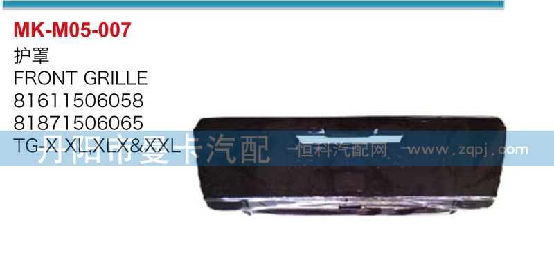 護(hù)罩81611506058,81871506065/81611506058,81871506065