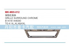 81416144000,保險(xiǎn)杠亮條,丹陽市曼卡汽車部件有限公司
