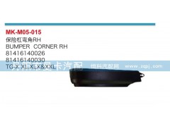 81416140026,81416140025,保險(xiǎn)杠彎角,丹陽市曼卡汽車部件有限公司