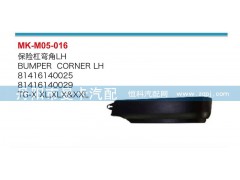 81416140026,81416140025,保險(xiǎn)杠彎角,丹陽市曼卡汽車部件有限公司