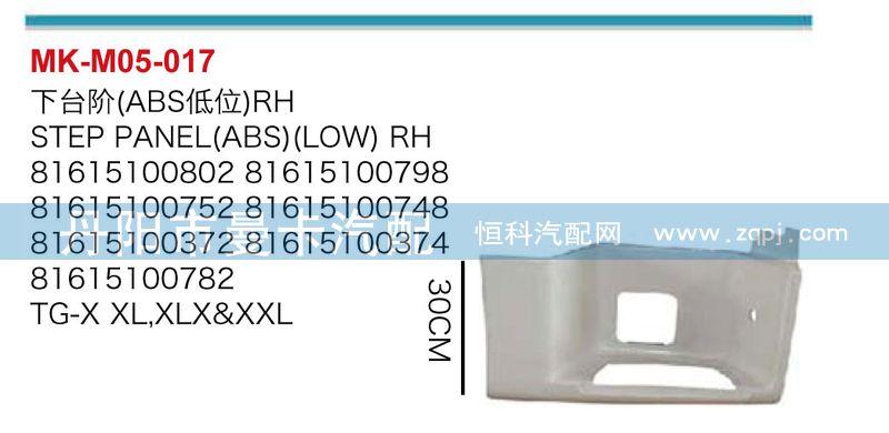 ,下臺階,丹陽市曼卡汽車部件有限公司