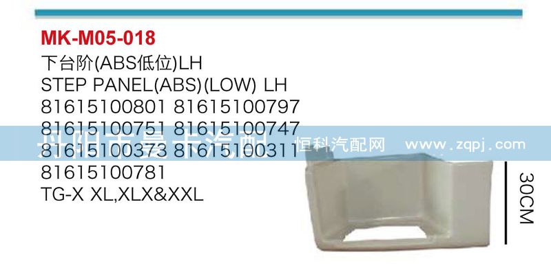 ,下臺階,丹陽市曼卡汽車部件有限公司