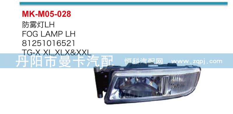 防霧燈81251016522，81251016521/81251016522，81251016521
