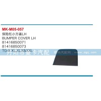 保險(xiǎn)杠小方蓋81416850071,81416850072