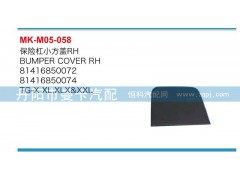81416850071,81416850072,保險杠小方蓋,丹陽市曼卡汽車部件有限公司