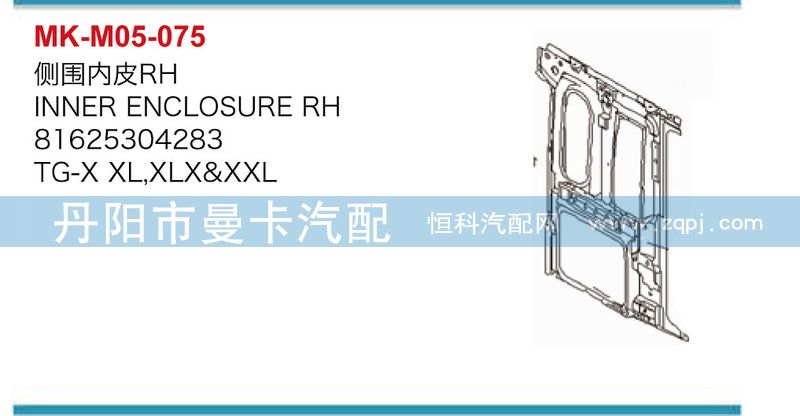 側(cè)圍內(nèi)皮81625304279，81625304283/81625304279，81625304283