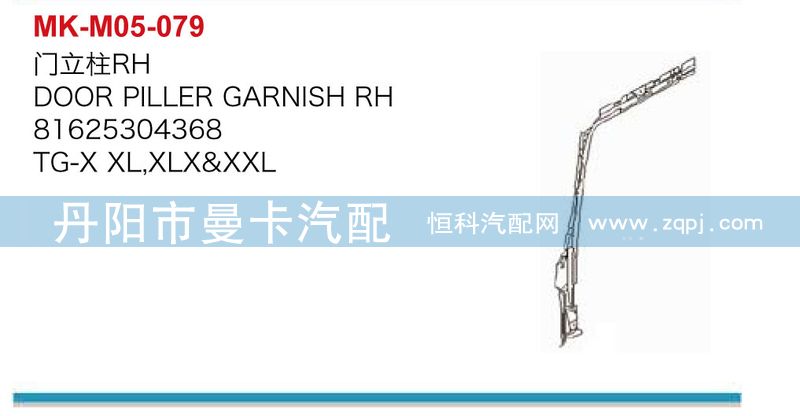 門立柱81625304367，81625304368/81625304367，81625304368