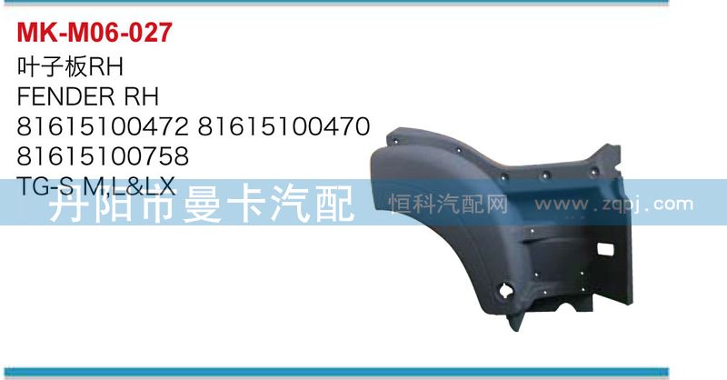 葉子板81615100472，81615100473/81615100472