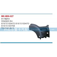 葉子板81615100472，81615100473