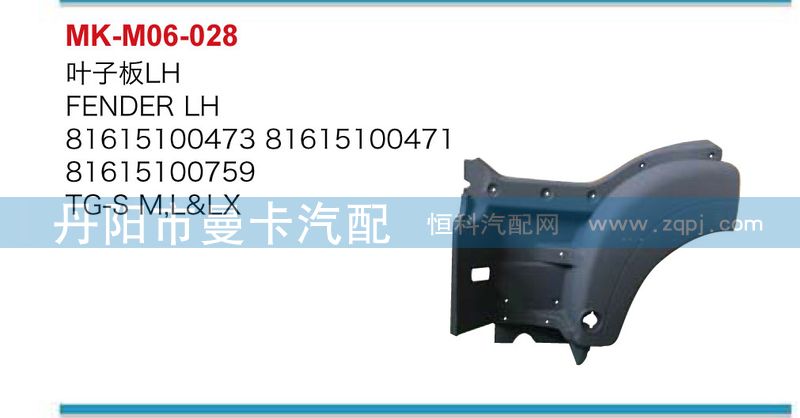 葉子板81615100472，81615100473/81615100472