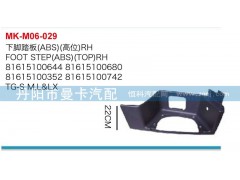 ,下腳踏板,丹陽(yáng)市曼卡汽車部件有限公司