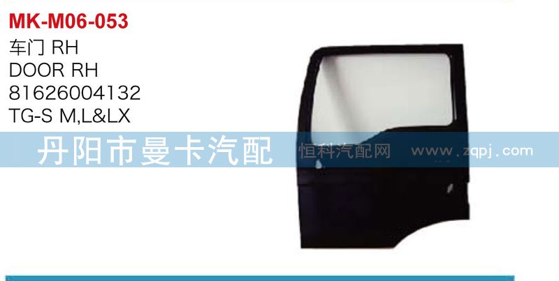 車門81626004132，81626004131/81626004132，81626004131