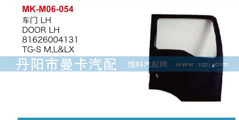 車門81626004132，81626004131/81626004132，81626004131