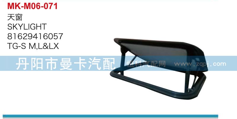 81629416057,天窗,丹陽市曼卡汽車部件有限公司