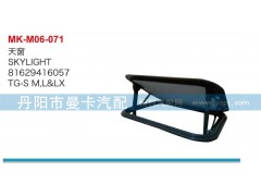 81629416057,天窗,丹陽市曼卡汽車部件有限公司