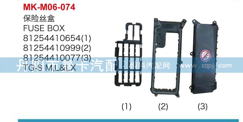 ,保險(xiǎn)絲盒,丹陽(yáng)市曼卡汽車(chē)部件有限公司