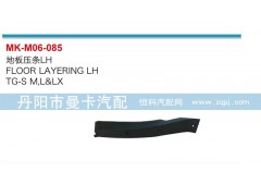 ,地板壓條,丹陽市曼卡汽車部件有限公司