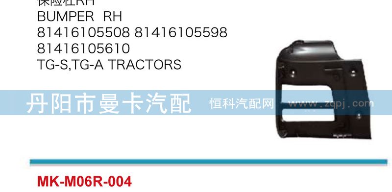 ,保險(xiǎn)杠,丹陽(yáng)市曼卡汽車部件有限公司