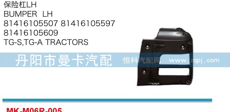 ,保險(xiǎn)杠,丹陽(yáng)市曼卡汽車部件有限公司
