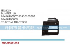 ,保險(xiǎn)杠,丹陽(yáng)市曼卡汽車部件有限公司