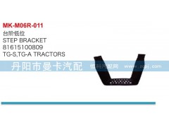81615100809,臺(tái)階低位,丹陽(yáng)市曼卡汽車部件有限公司