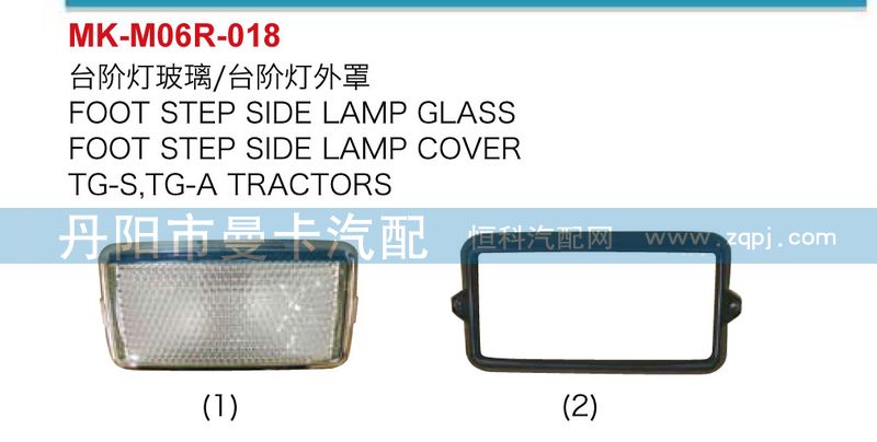 ,臺(tái)階燈玻璃\臺(tái)階燈外罩,丹陽(yáng)市曼卡汽車(chē)部件有限公司