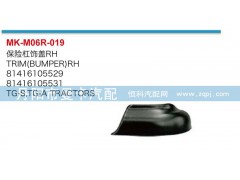 81416105529,保險(xiǎn)杠飾蓋,丹陽市曼卡汽車部件有限公司