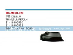 81416105529,保險(xiǎn)杠飾蓋,丹陽市曼卡汽車部件有限公司