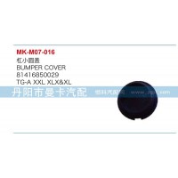 杠小圓蓋81416850029