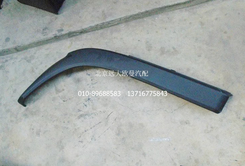 1B24984300017,副輪罩,北京遠(yuǎn)大歐曼汽車(chē)配件有限公司