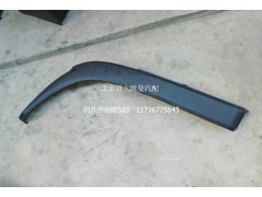 1B24984300017,副輪罩,北京遠(yuǎn)大歐曼汽車(chē)配件有限公司