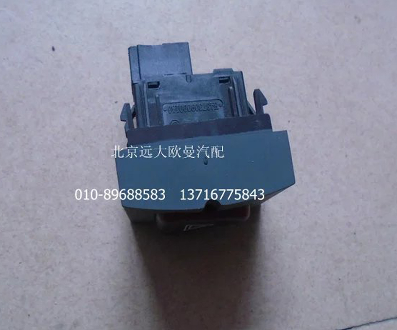 H4373090001A0,危險報警開關,北京遠大歐曼汽車配件有限公司