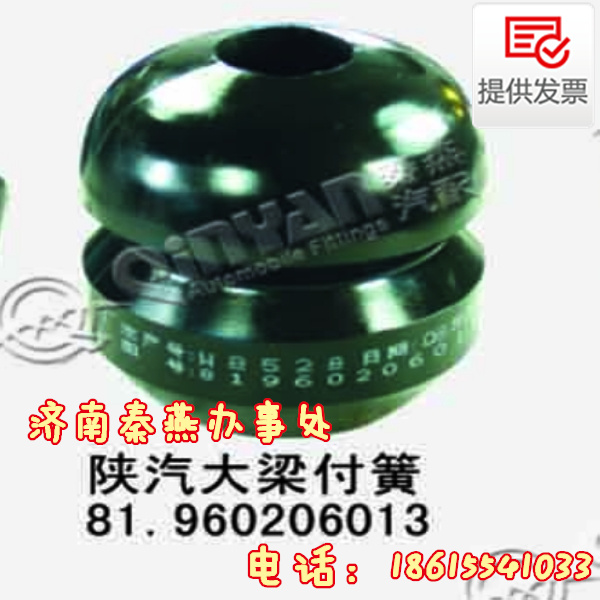 81.960206013,大梁付簧,濟(jì)南凱爾特商貿(mào)有限公司