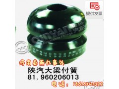 81.960206013,大梁付簧,濟(jì)南凱爾特商貿(mào)有限公司