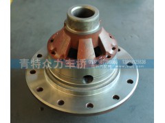 QT457D142-2403010(4.111)QT457S297-2403010(3.545-3.7)2403015D1HB1(4.44-5.286)2403015G1HB1(5.833-6.33),457輪間差速器殼,青島青特眾力車橋有限公司