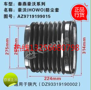 81.32616.007,德龍換擋桿防塵套,濟(jì)南凱爾特商貿(mào)有限公司