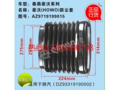 81.32616.007,德龍換擋桿防塵套,濟(jì)南凱爾特商貿(mào)有限公司