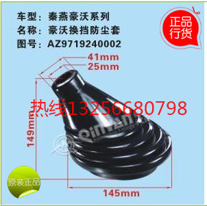 81.32616.007,德龍換擋桿防塵套,濟(jì)南凱爾特商貿(mào)有限公司