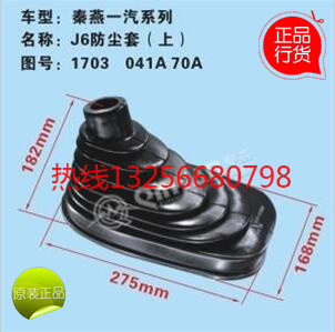 9925240002,豪沃A7換擋桿防塵套,濟(jì)南凱爾特商貿(mào)有限公司