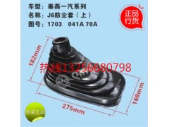 9925240002,豪沃A7換擋桿防塵套,濟(jì)南凱爾特商貿(mào)有限公司