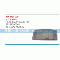 81251100081,大燈玻璃,丹陽(yáng)市曼卡汽車(chē)部件有限公司