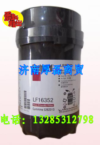 LF16352,濾芯,濟南凱爾特商貿(mào)有限公司