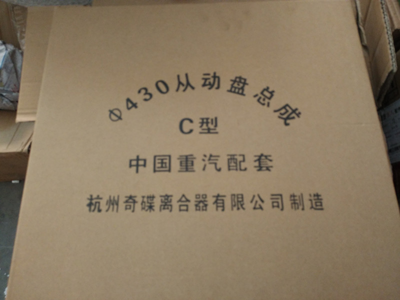 WG9914161100,C類離合器片,濟南杭曼汽車配件有限公司