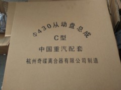WG9914161100,C類離合器片,濟南杭曼汽車配件有限公司