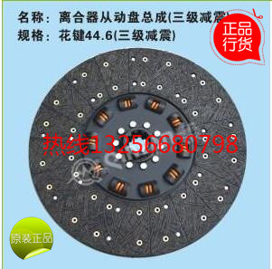 秦燕離合器從動(dòng)盤三級(jí)減震加大孔50.8/WG2214210004