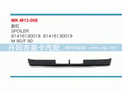 副杠81416130018，814161300119