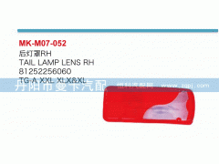 后燈罩81252256060，81252256059